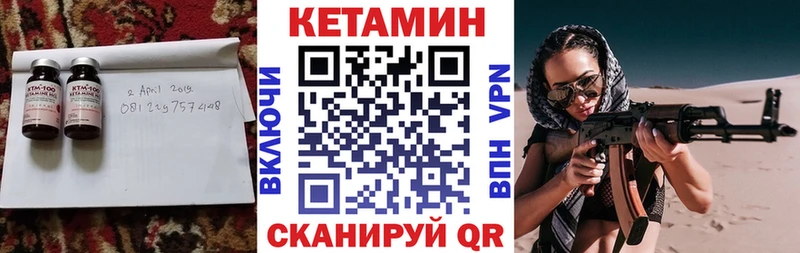 Кетамин VHQ  Купить  Вытегра 