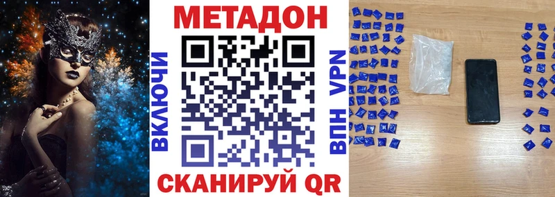 Метадон белоснежный  Купить  Вытегра 
