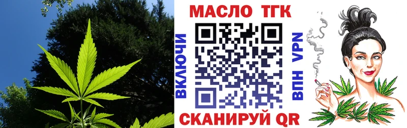 Купить  Вытегра  Дистиллят ТГК концентрат 
